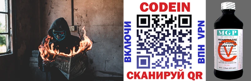 Кодеиновый сироп Lean напиток Lean (лин) Анжеро-Судженск